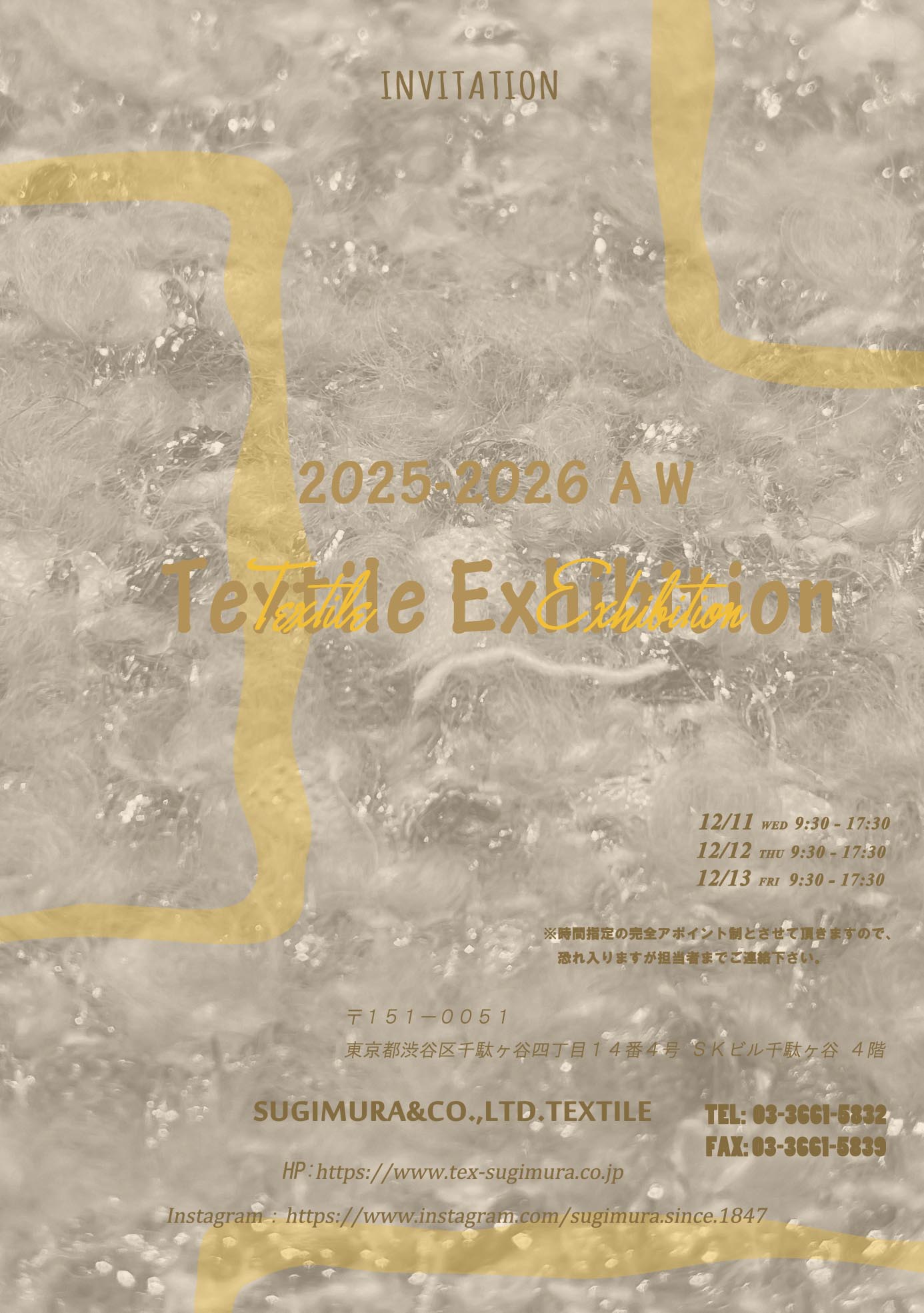 12/11～秋冬展示会を開催いたしますイメージ1