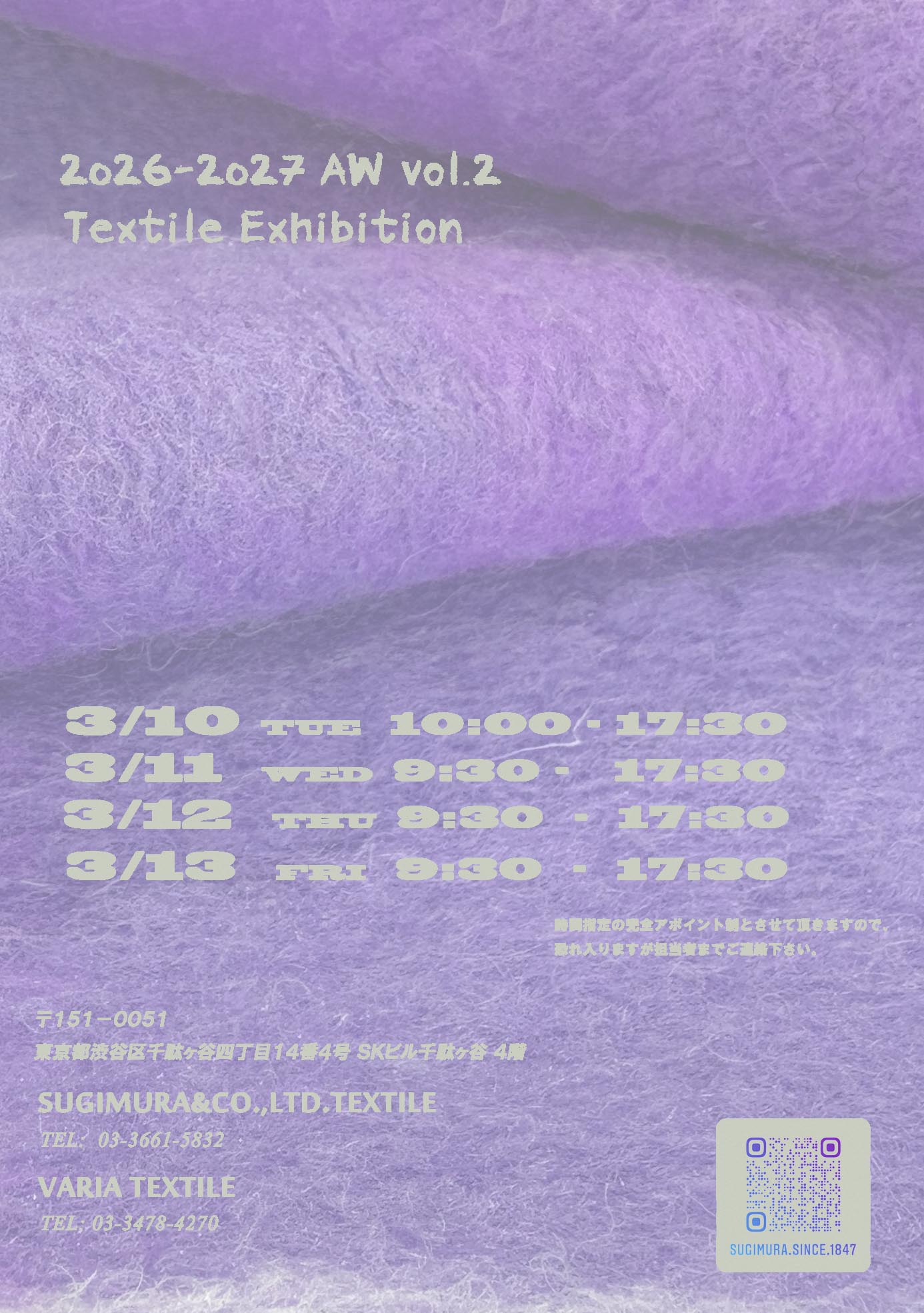 3/10～秋冬展示会を開催いたしますイメージ1