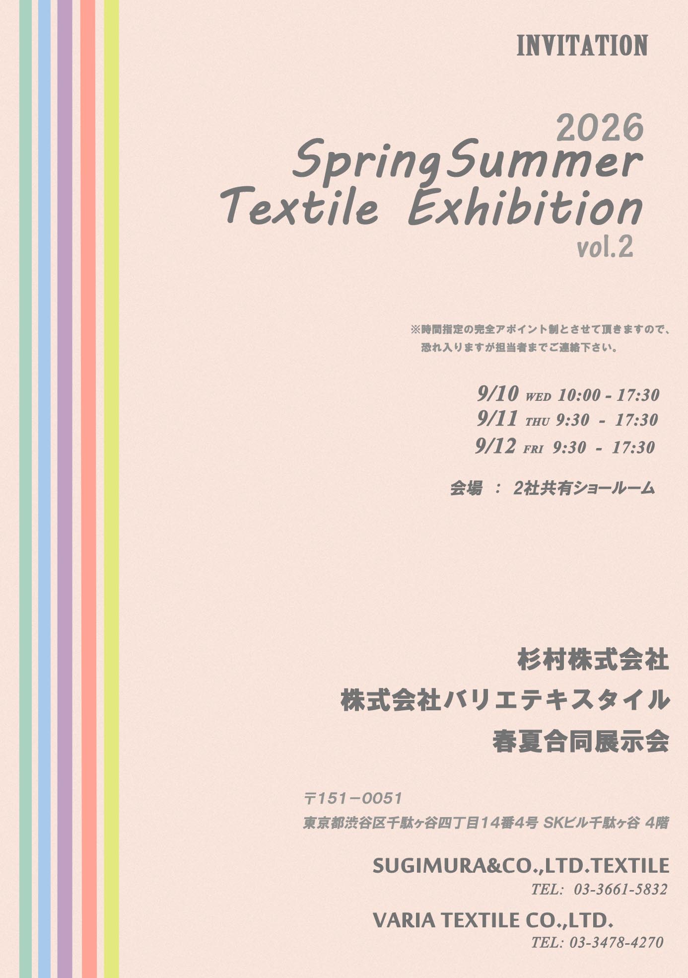 9/10～春夏展示会を開催いたしますイメージ1